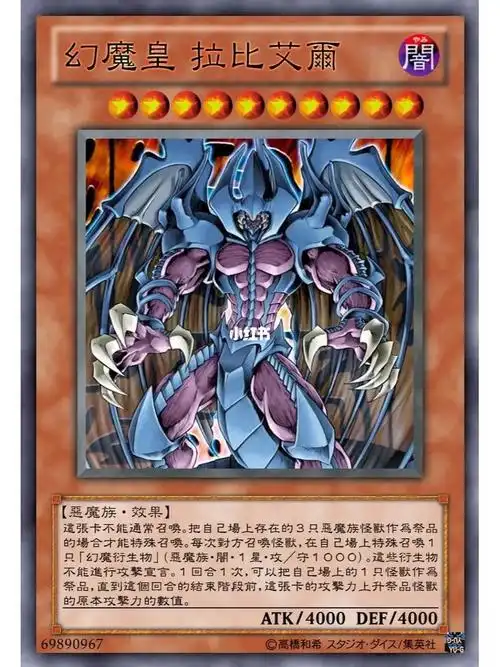 本期分享的是游戏王gx世代登场的,据说强度匹敌三幻神的三幻魔系列.