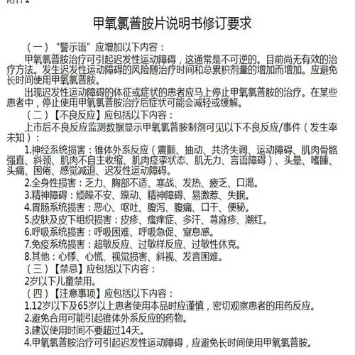 辅仁 胃复安 甲氧氯普胺片 5mg*100片 1瓶装【图片 价格 品牌 报价】