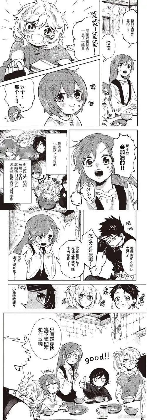 恶役汉化组##日本漫画##恶人脸b级冒险者,成为主人公与其发小们的