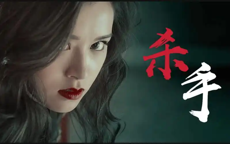 【赤道|文咏珊|杀手】这才是顶级alpha_哔哩哔哩_bilibili