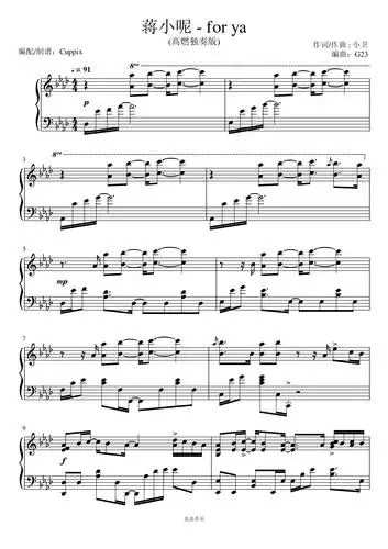 蒋小呢《for ya》cuppix改编-高燃独奏版钢琴谱-虫虫钢琴
