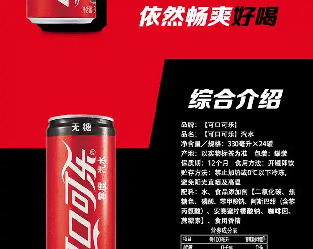 可口可乐无糖芬达零卡雪碧零度可乐摩登罐碳酸饮料整箱批发330ml