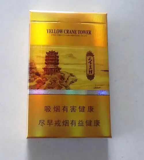 黄鹤楼·天下名楼:鄂产细支烟明星