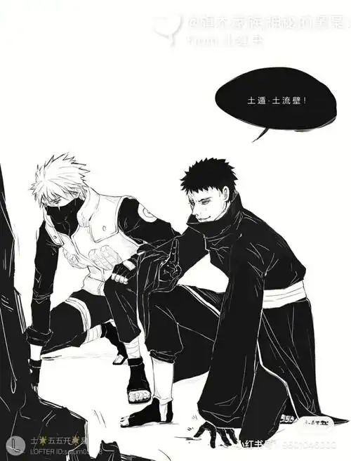 带土和卡卡西的oneday