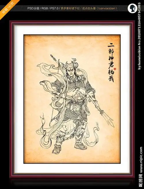 二郎神图片