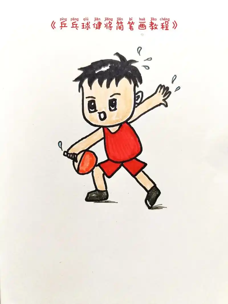 运动员简笔画.亚运会小小运动员简笔画教程#运动员简笔画 #人 - 抖音