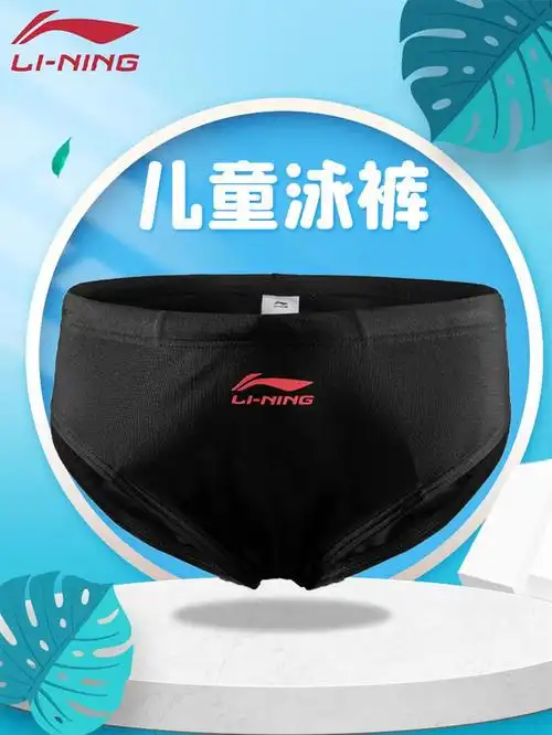 李宁儿童游泳裤温泉泳裤大童中童小童速干帆船三角短裤男儿童三角泳裤