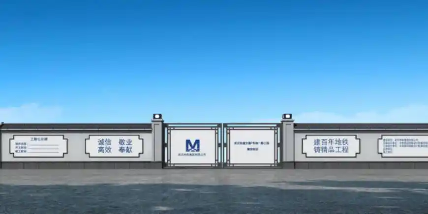 百度爱采购首页 商品专题_围挡墙附图4  重点区域围墙大门正立面图 附