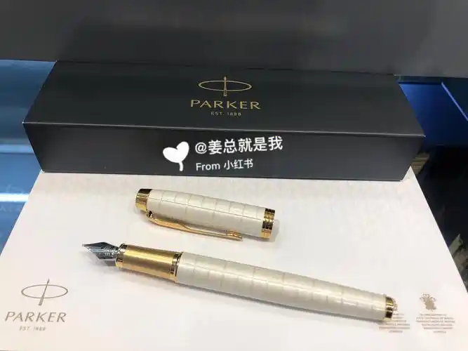 送朋友一支派克钢笔