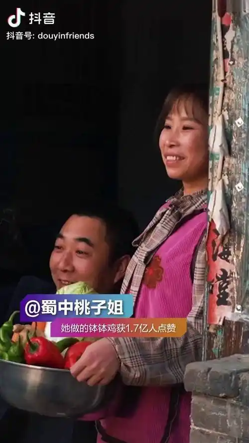 蜀中桃子姐这对干饭cp真的好磕网友这才是热气腾腾的人生啊生活英雄