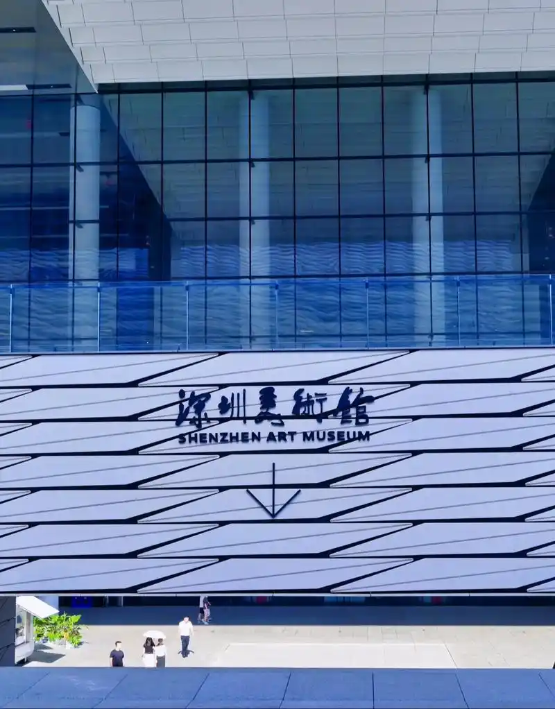 深圳美术馆新馆