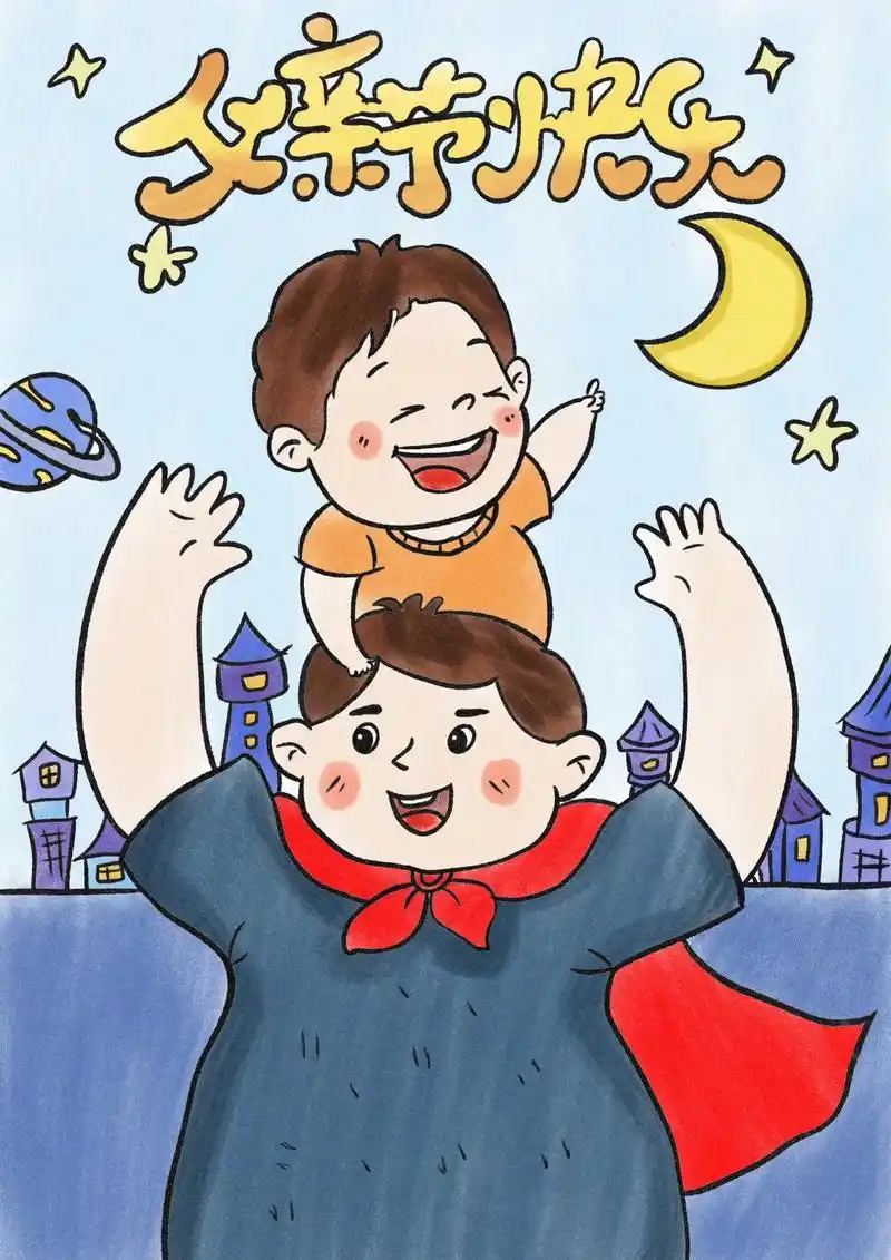 父亲节 #简笔画 #儿童简笔画 #一起学画画 - 抖音