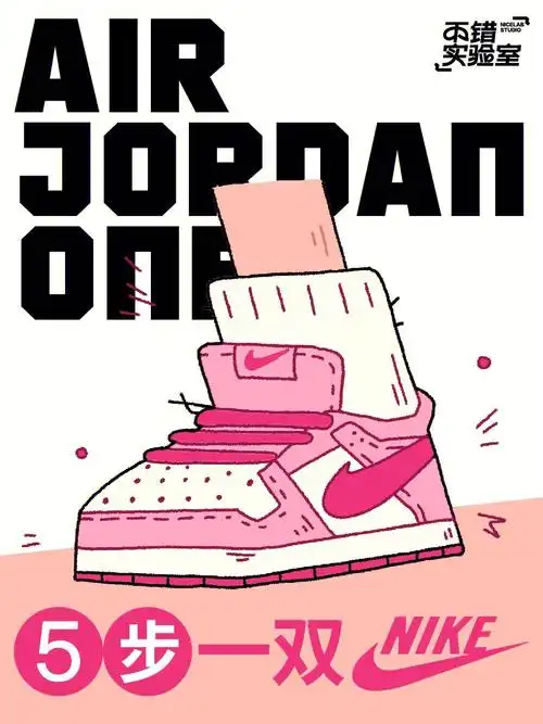 插画教程新手必备耐克潮鞋的万能画法