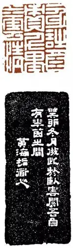 10位著名印人的边款篆刻新人必知的资料