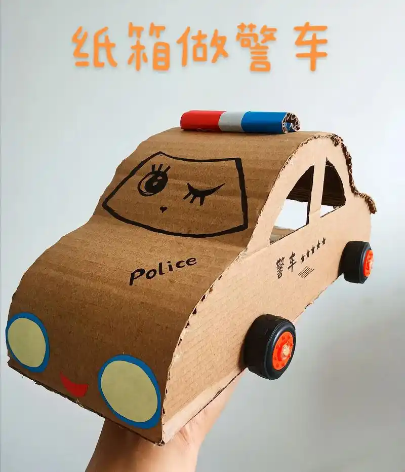 纸箱不要丢,拿来做手工,警车biubiubiu~#幼儿园手工 - 抖音