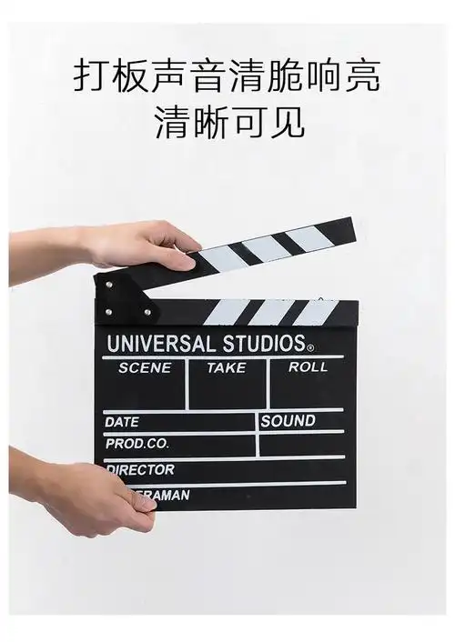精美艺术摆件电影打板导演板场记板拍板木制摄影网店拍照道具创意装饰
