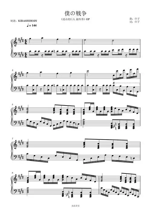 我的战争进击的巨人最终季op