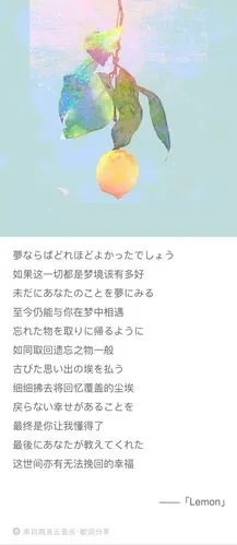 『单曲推荐』lemon/米津玄师