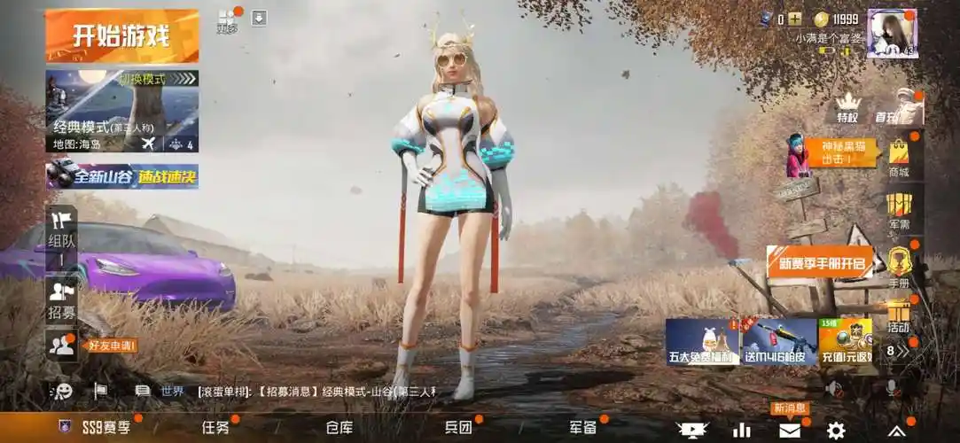 金属狂野缤纷油彩7315炫紫旋律带妹吃鸡此和平精英账号已出租185