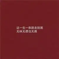 微信头像2020独一无二文字【点击鼠标右键下载】