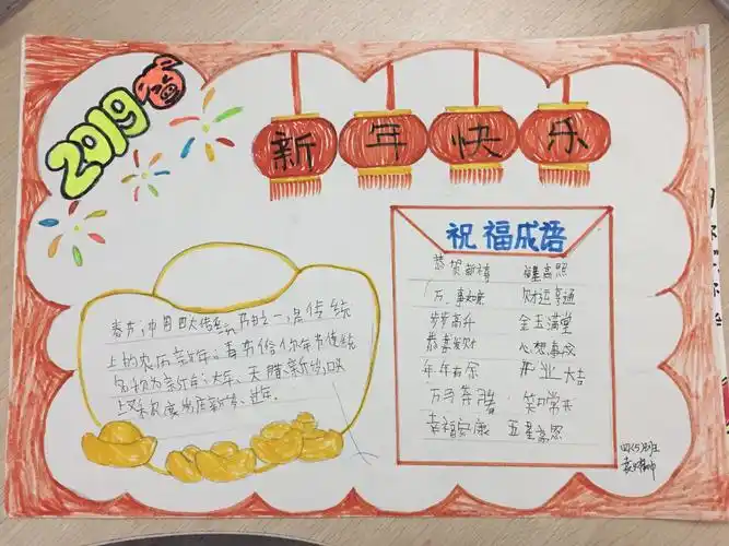 浸润文化的美,采撷文字的甜——温泉小学四(5)班手抄报和采蜜集作品