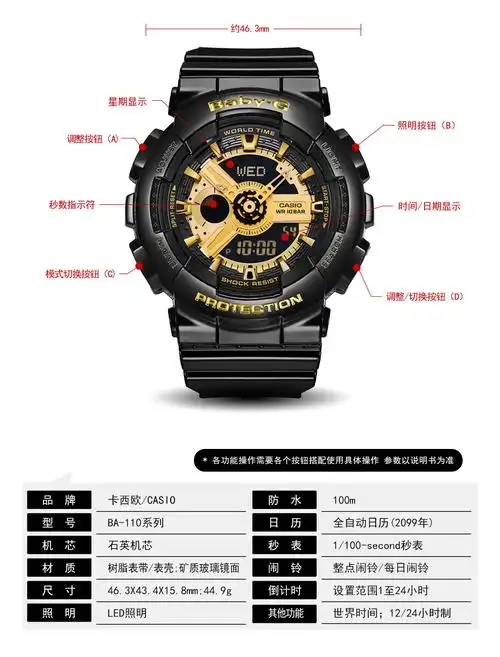 casio是什么品牌手表怎么调时间