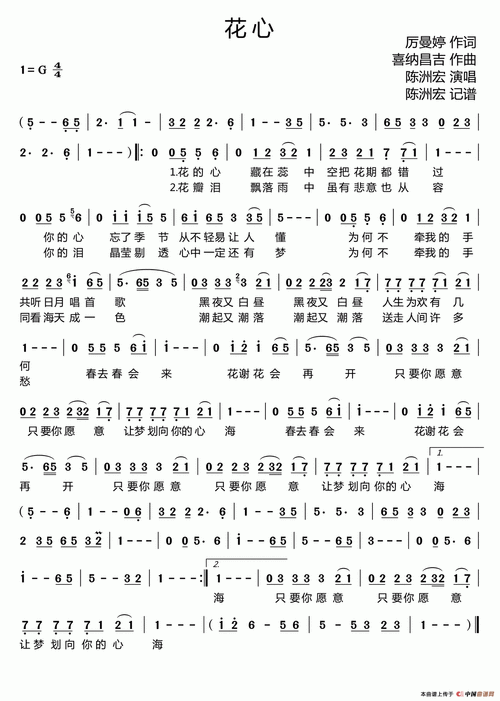 花心电视剧包青天片尾曲2