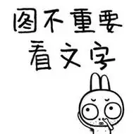 微信朋友圈配图叫看字的 图不重要看字专属配图_微信头像图片大全