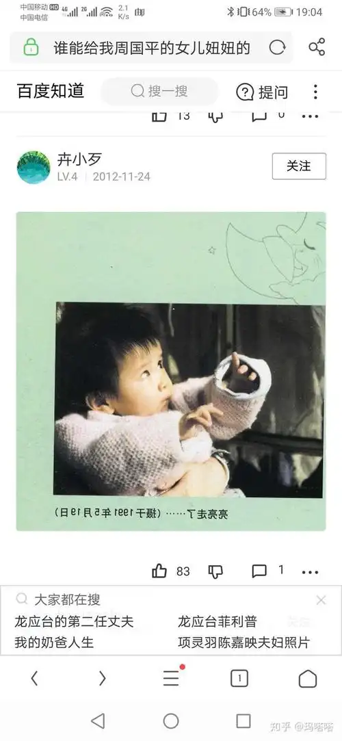 怎么评价周国平在《妞妞》一书中的态度及身份?