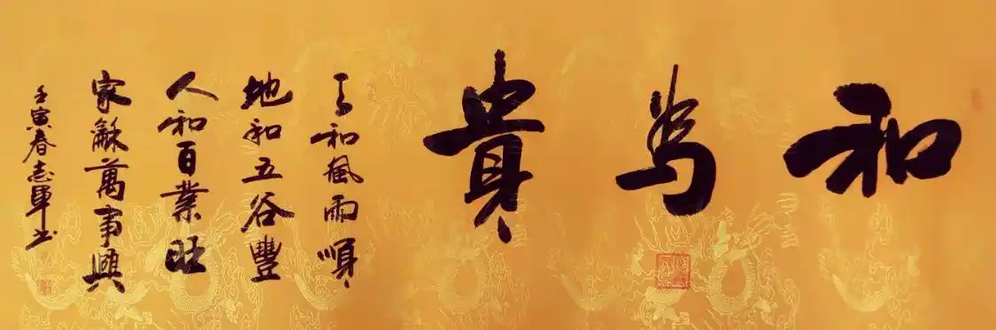 2022年全国两会艺术界先锋人物重点推荐著名书法家黄志军