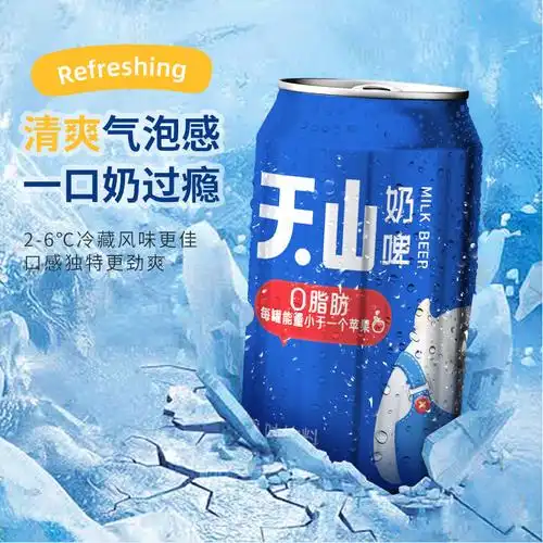 悠纯认养益生菌天山奶啤300ml6罐199元包邮