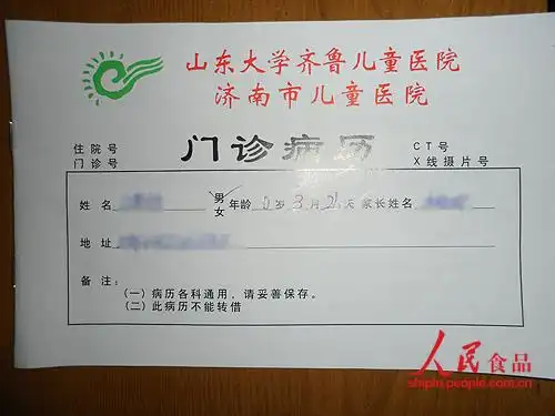 雅培奶粉疑致宝宝严重过敏 脸部现红疹溃烂现象