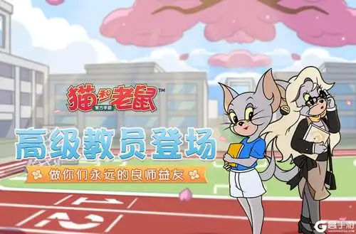 知书达理 都市丽人 《猫和老鼠》全新角色凯特优雅登场