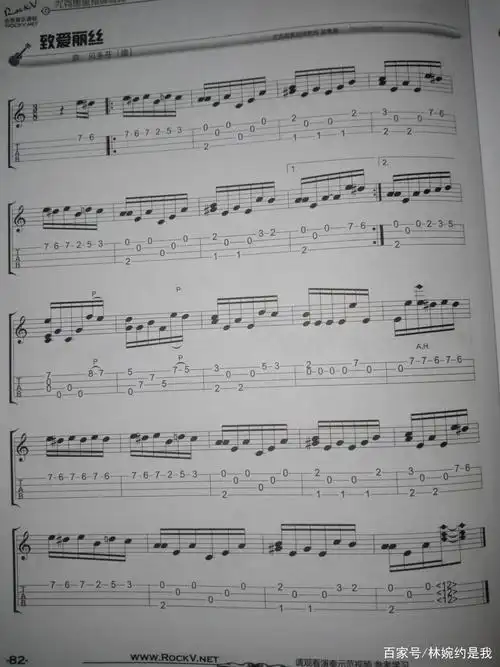 致爱丽丝(尤克里里指弹谱)