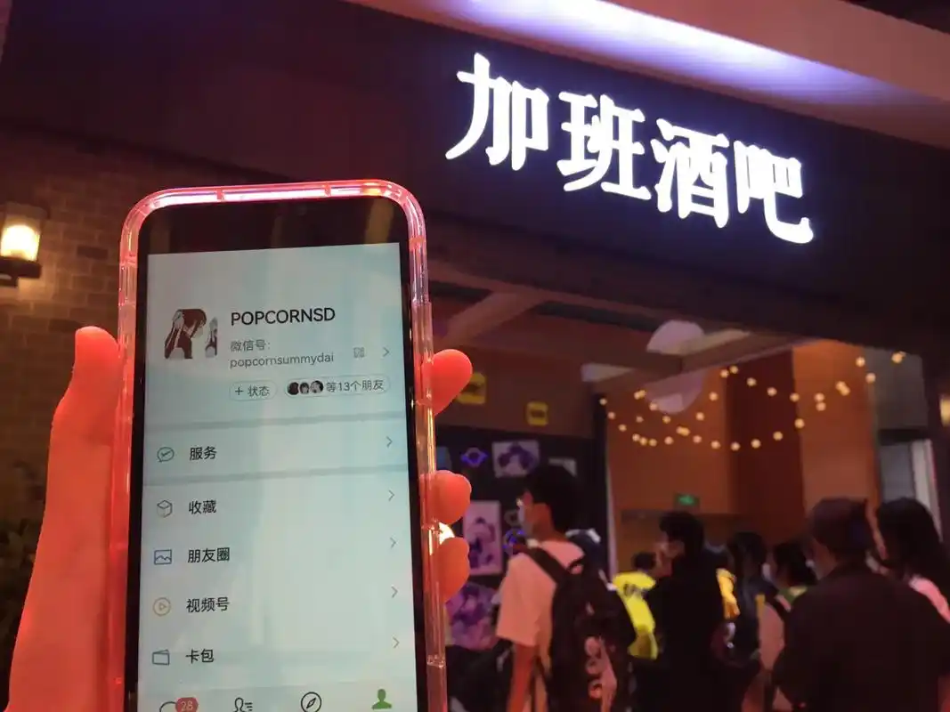 想见一面,和桑延.#加班酒吧 #广州漫展 #难哄 @dou  - 抖音