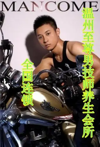 温州至尊男技师spa会所