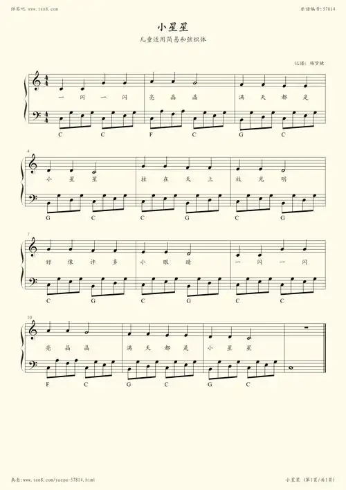 钢琴谱小星星