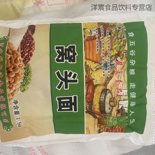 smvp窝头面窝窝头面子三合面沧州家庭装 窝头面窝窝头面子三合面沧州