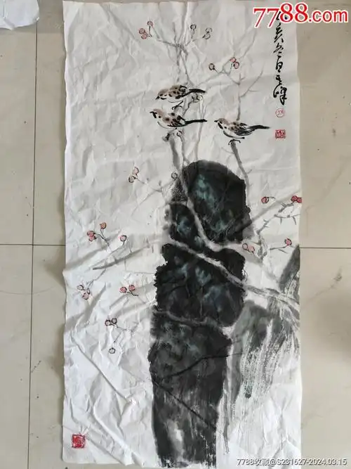 一线收来书画作品清仓