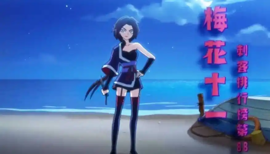 原创刺客伍六七梅花十三未尝一胜为何能位列刺客排行第37名