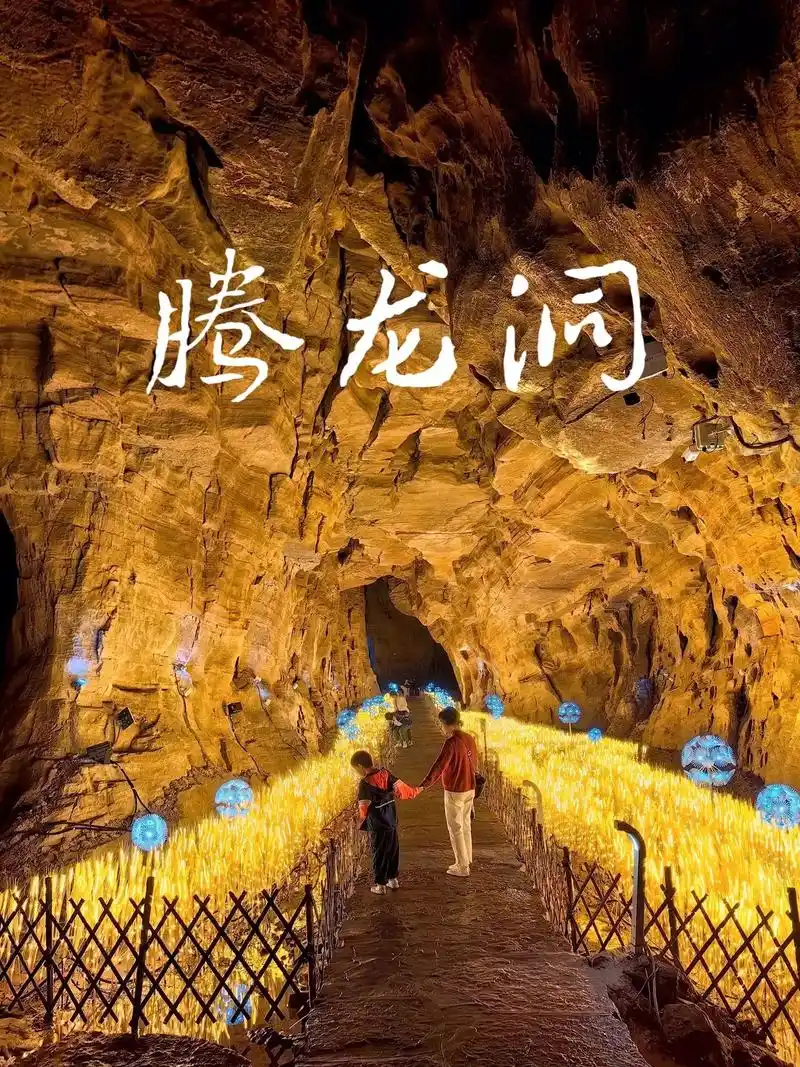 洞中有水,水洞相连.99湖北恩施利川腾龙洞 92国家5a景区 - 抖音