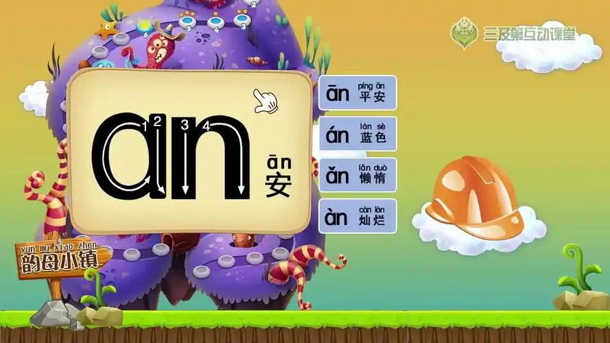 【学前必备】拼音字母表之韵母an,让小孩看动画学拼音