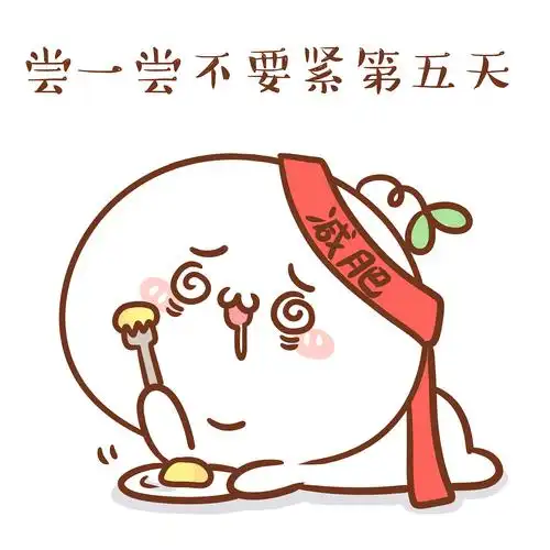 【表情×长草颜团子】立志减肥的人都会陷入的怪圈