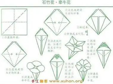 简单喇叭花的折纸图解 手工折纸大全-普车都