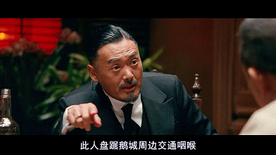 《让子弹飞》经典台词盘点(二)之鸿门宴篇_网易订阅