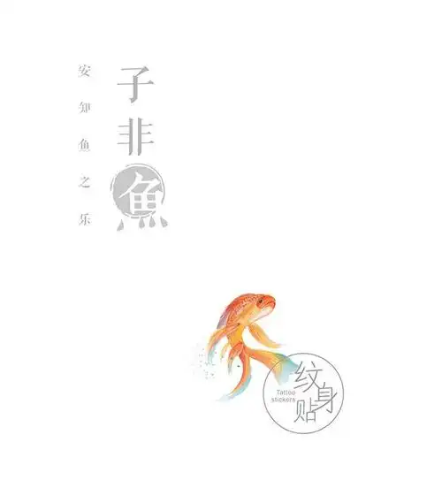 子非鱼 中国风 彩虹色梦幻持久防水纹身贴锁骨肩膀潮人可爱文艺-淘宝