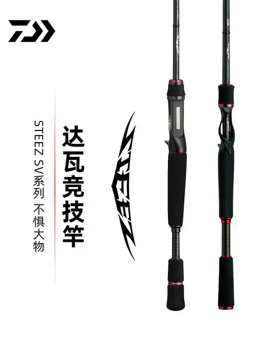 路亚daiwa达瓦steez弟子竞技竿超远投翘嘴鲈鱼路亚竿