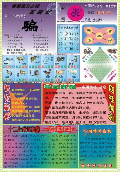 118图库欢迎您!www.wz118.com