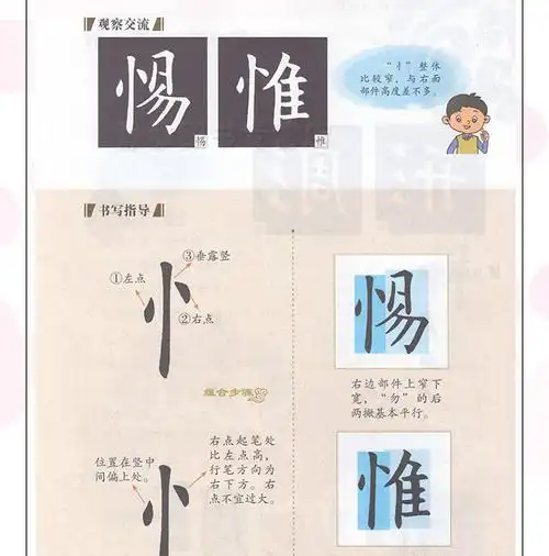 上册年级五年级书法练习指导教材教科书教科义务教育小学教材