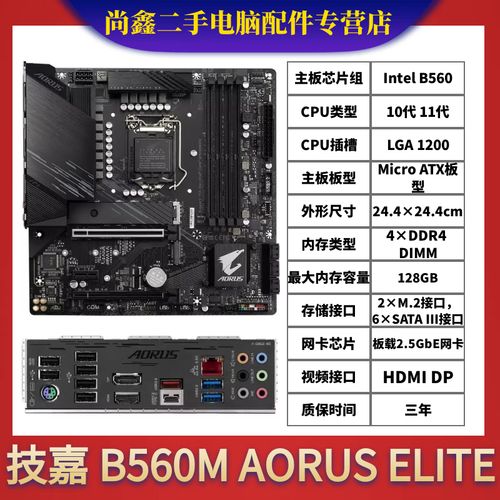 华硕技嘉微星10代11代主板b460 h510 b560 z590办公主板游戏电脑主板